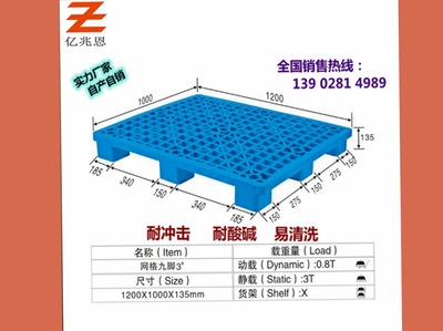 专业塑胶托盘厂家，佛山市亿兆恩爆款促销火热进行中