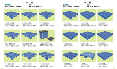 塑料托盘与仓储叉车卡板的专业选购指南